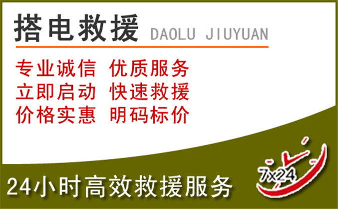 安化汽车道路救援